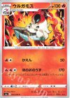 ウルガモス