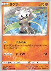 ダクマ