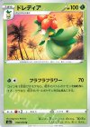 ドレディア
