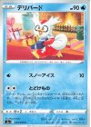 デリバード