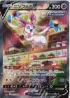 ニンフィアV