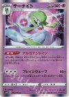 サーナイト