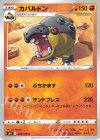 カバルドン