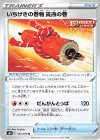 いちげきの巻物 貫通の巻