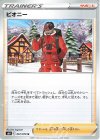 ピオニー