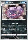 マタドガス