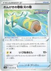 れんげきの巻物 天の巻