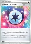 ラッキーエネルギー