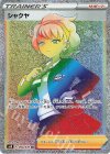 シャクヤ