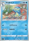 アリゲイツ