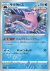 サクラビス