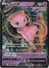 ミュウV