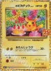 ＿のピカチュウ