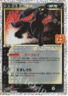 ブラッキー☆