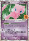 ミュウex