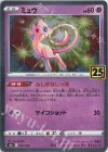 ミュウ