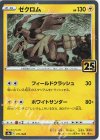 ゼクロム