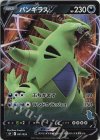 バンギラスV(バンギラス)