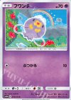 フワンテ