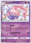 ムシャーナ