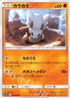 カラカラ