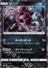 フーパ