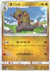 オノンド