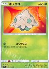 キノココ