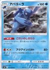 アバゴーラ