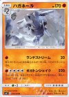 ハガネール