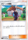 グリーンの戦略