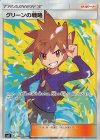 グリーンの戦略