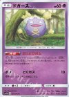 ドガース