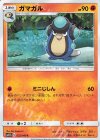 ガマガル