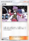 イツキ