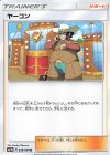ヤーコン