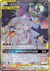 ソルガレオ＆ルナアーラGX
