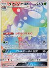 ラフレシアGX