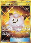 リーリエのピッピ人形