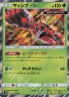 マッシブーン