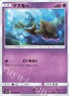 クズモー