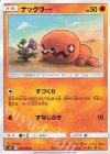 ナックラー