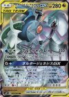 アルセウス＆ディアルガ＆パルキアGX
