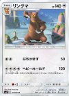 リングマ
