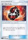 ビーストナイト