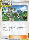 マオ＆スイレン