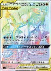 アルセウス＆ディアルガ＆パルキアGX