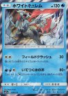 ホワイトキュレム