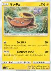 マッギョ