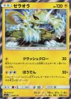 ゼラオラ